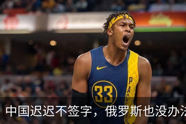 中国迟迟不签字，俄罗斯也没办法，只能计划把天然气销往非洲大陆