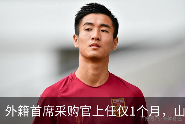 外籍首席采购官上任仅1个月,山姆就启动“好健康”大召回,只退款不赔偿