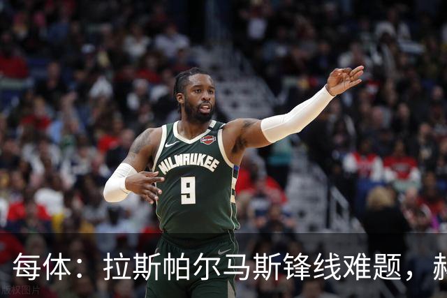 每体：拉斯帕尔马斯锋线难题，赫塞与赫夫特争中锋