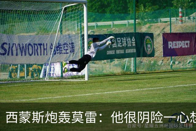西蒙斯炮轰莫雷：他很阴险一心想把我送走 现在哈登和他也没交情