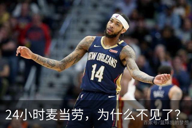 24小时麦当劳,为什么不见了?